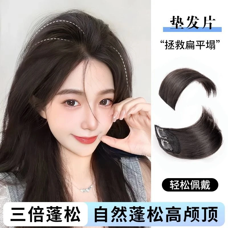 假发片增发量蓬松器隐形贴片仿真发一片式无痕头顶两侧增厚垫发根