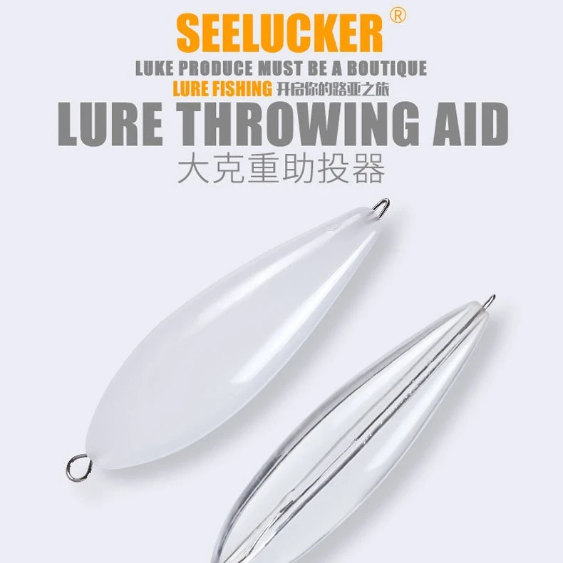 缓沉助投器浮水助投器大克重路亚远投套装改装助投器