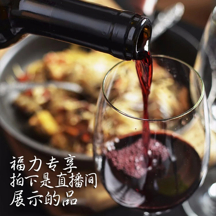 【孤品浮力】六支装以直播当时展示的干红葡萄酒750ml干型醇厚红酒