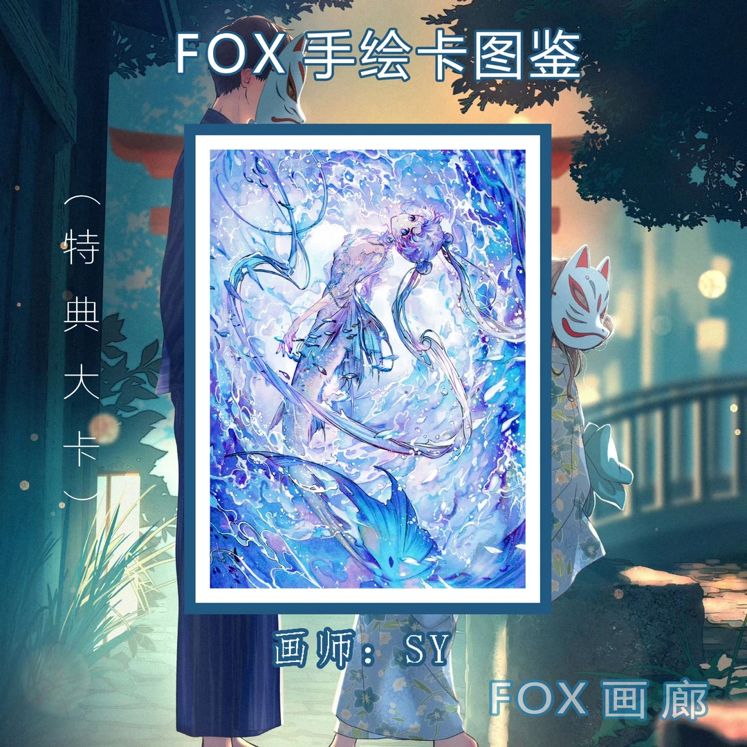 【FOX画廊】二次元手绘卡