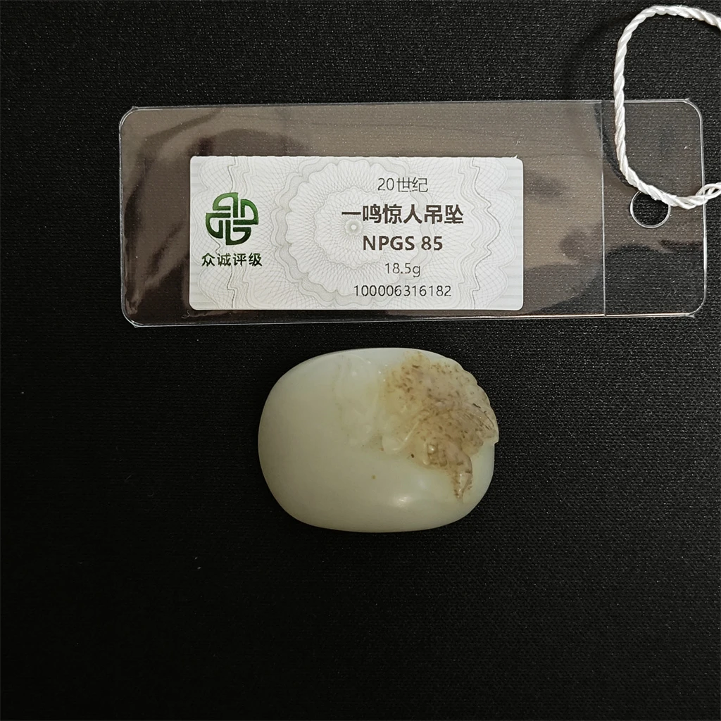 177创汇期一鸣惊人挂坠