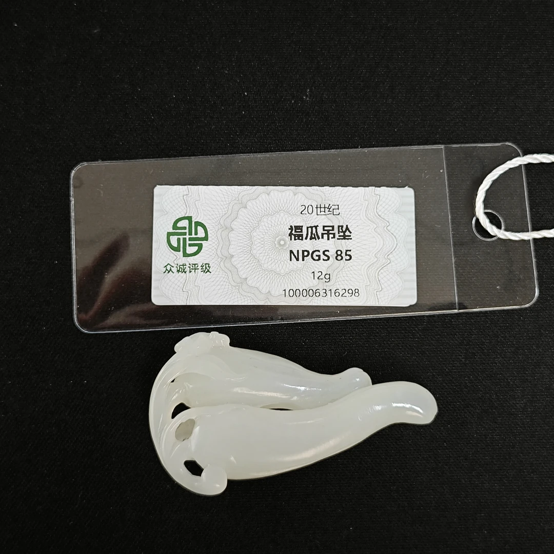 293清代福瓜吊坠