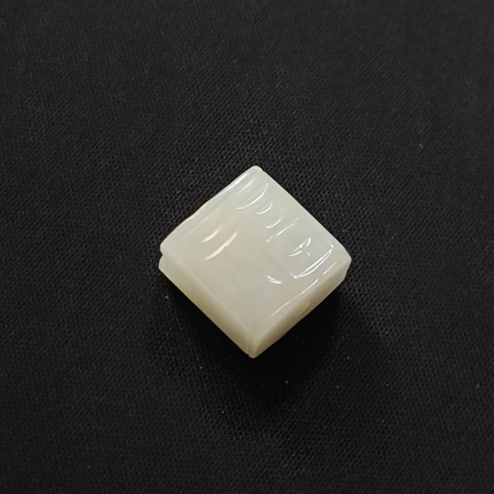 559清代和田白玉福字背云