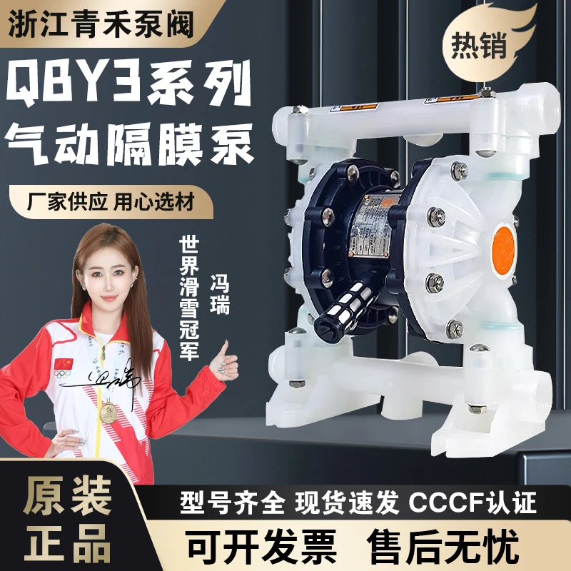 不锈钢铝合金耐腐蚀QBY25/40气动隔膜泵压滤机泵高粘度液体隔膜泵