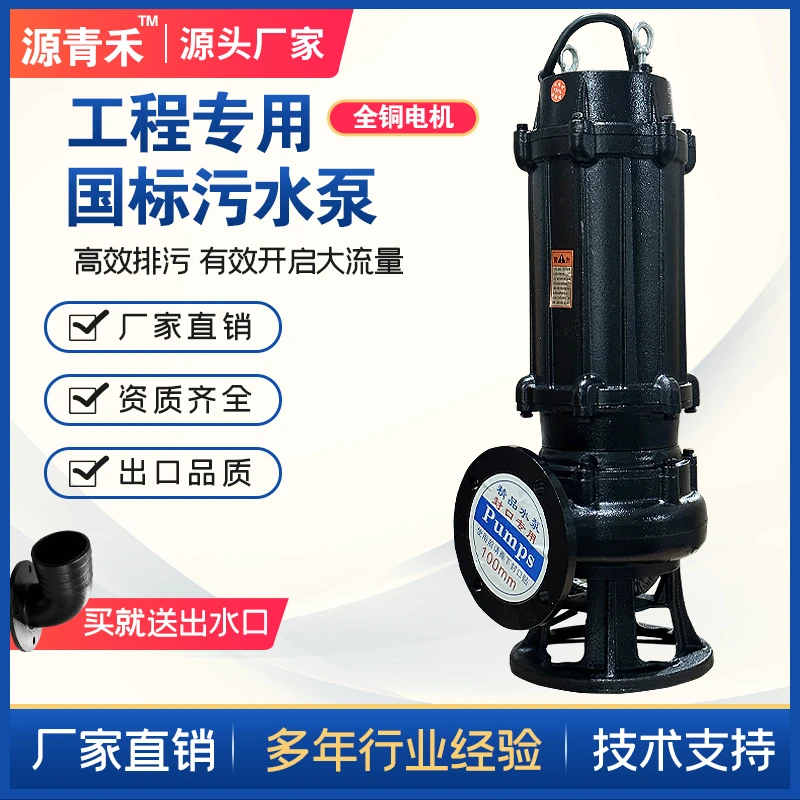 污水泵潜水排污泵380V抽粪泥浆高扬程无堵塞污水提升泵三相电