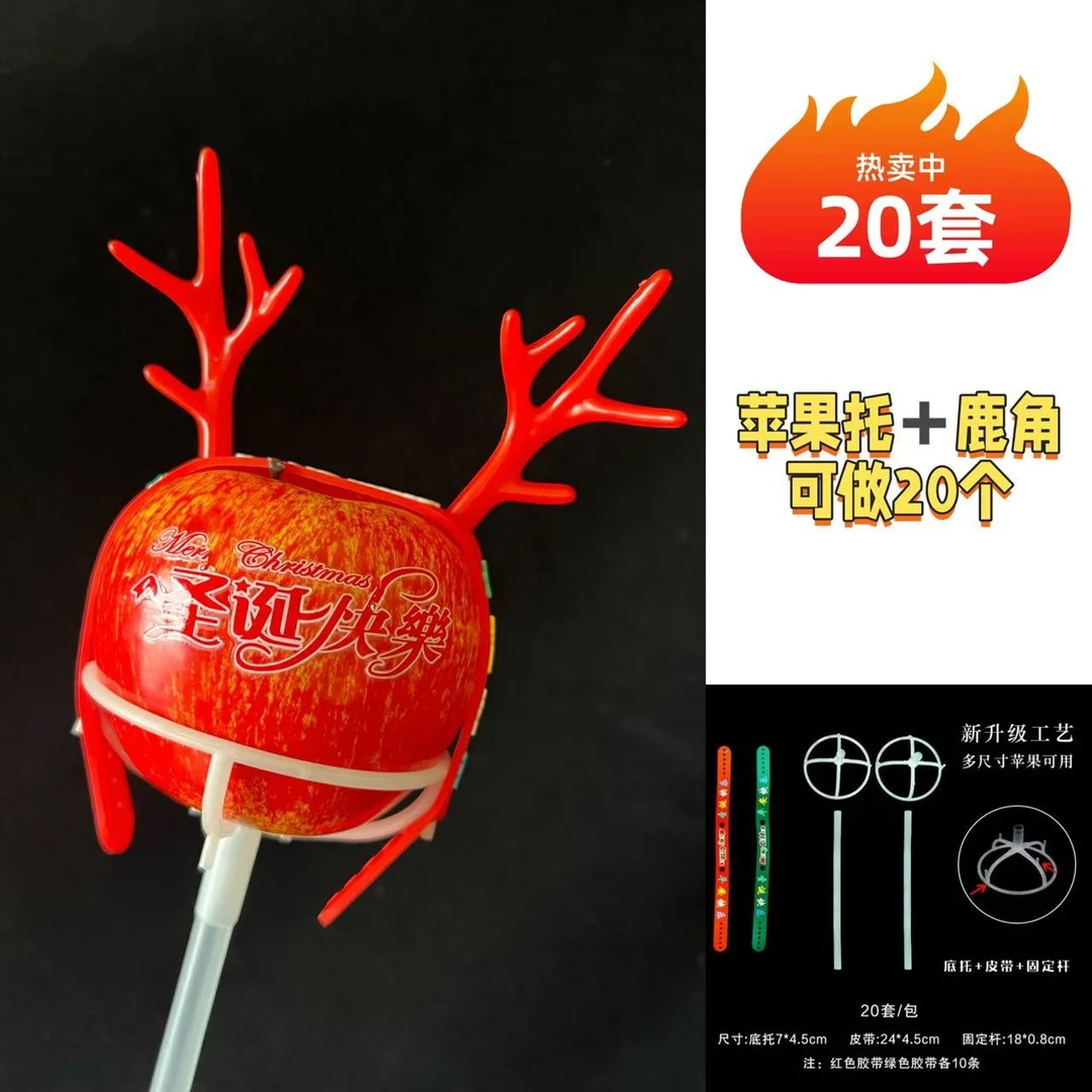 圣诞节苹果托鹿角花束配件大合集小花束包苹果雪花氛围系列