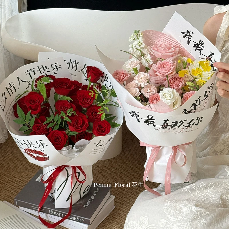 玉芯七夕情人节心动网红风双面防水包装纸包花装饰创意简约ins