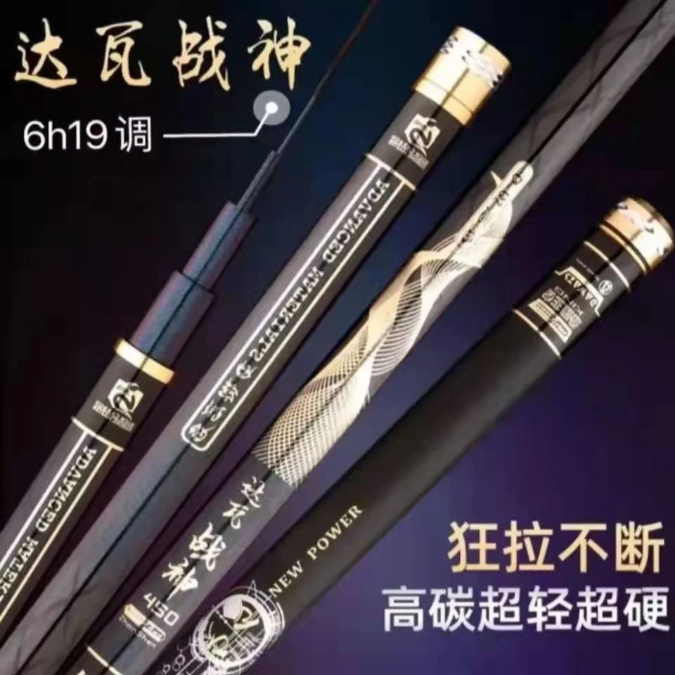（正品）达瓦战神隼6H19调超轻超硬碳素鱼竿钓鱼竿鱼竿手竿台钓竿