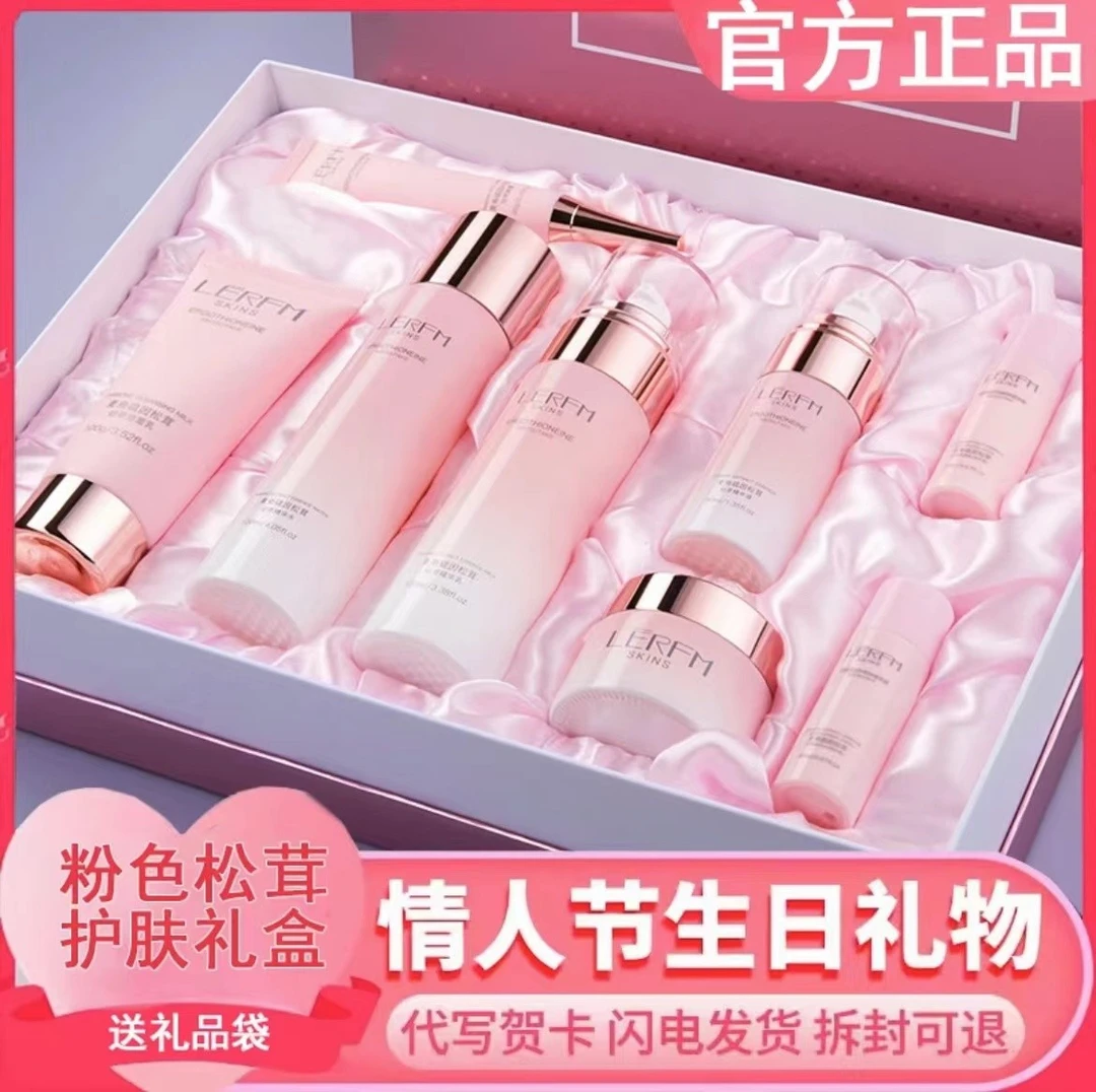法国兰莞女士护肤品正品水乳套装送女友老婆生日礼物高档礼盒推荐