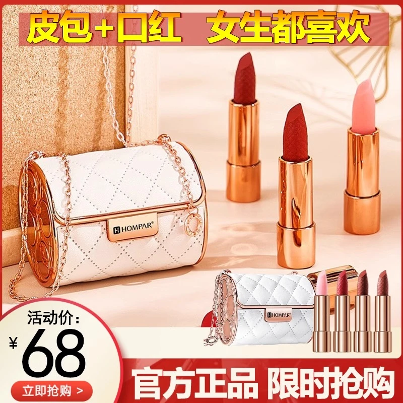 法国兰莞皮包口红套装不掉色不沾杯送女友女朋友老婆圣诞生日礼物