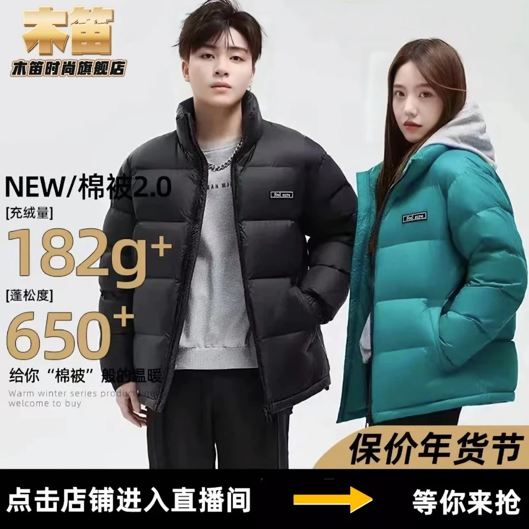 木笛冬季男士羽绒服立领外套服时尚帅气保暖休闲羽绒服外套82503