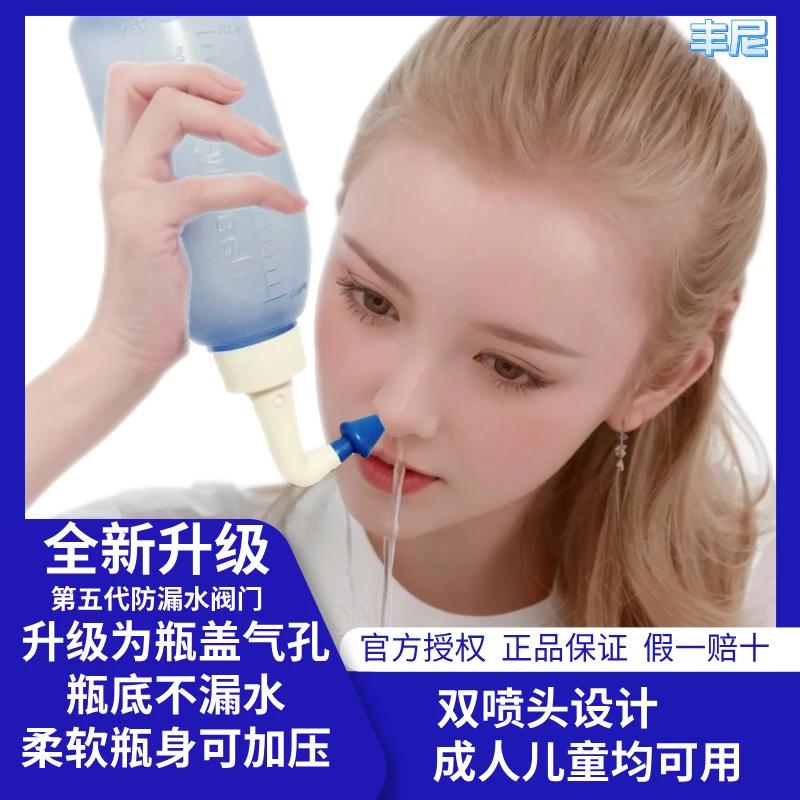 洗鼻器成人儿童洗鼻壶鼻部鼻腔冲洗 海盐水洗鼻子 冲鼻器 洗鼻盐