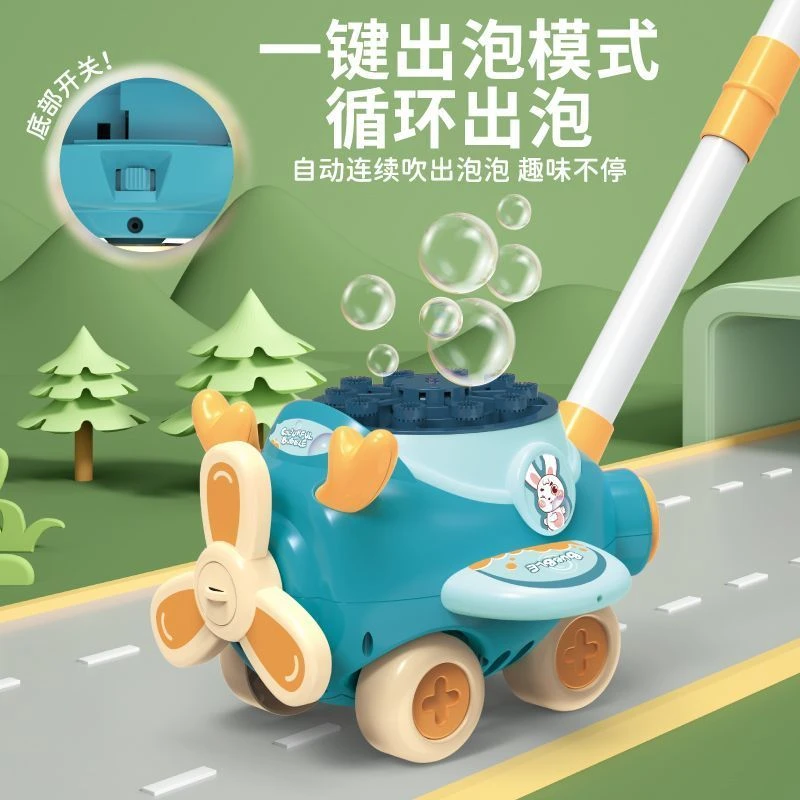 手推泡泡机儿童全自动防漏喷泡泡飞机男孩儿童泡泡机玩具女孩子nu