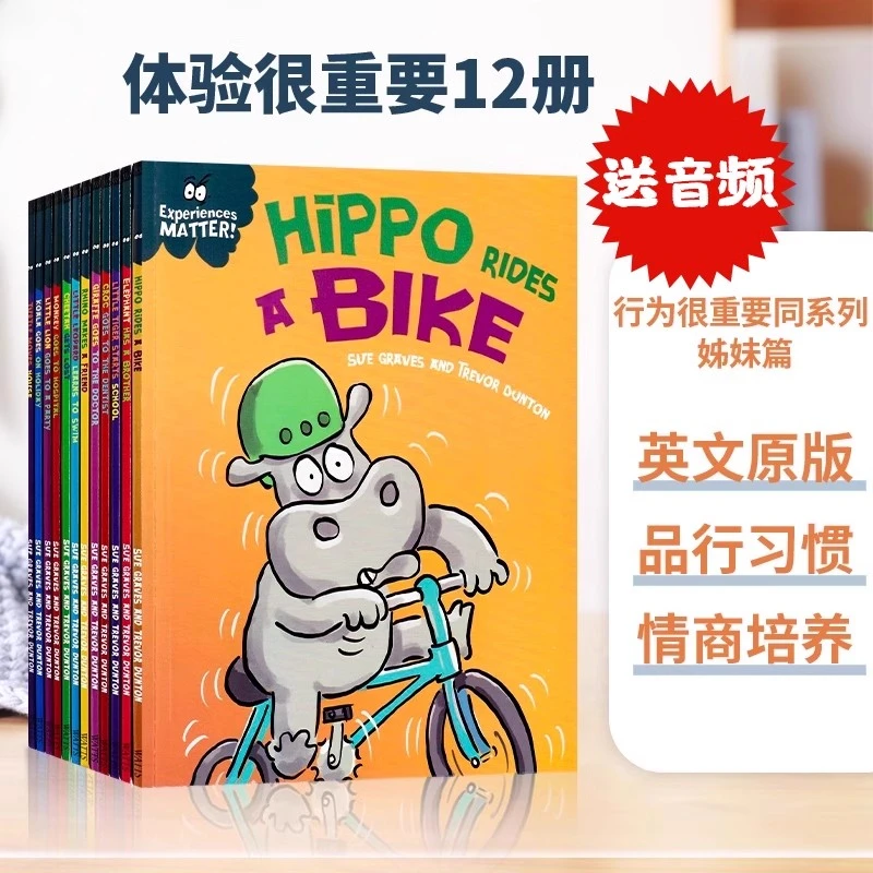 体验很重要12册 Experiences Matters 行为很重要同系列姊妹篇