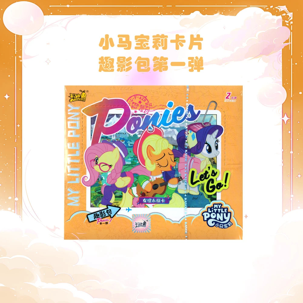 【拆卡】【数小马】小马宝莉趣影第一弹 收藏卡牌盲盒  直播代拆