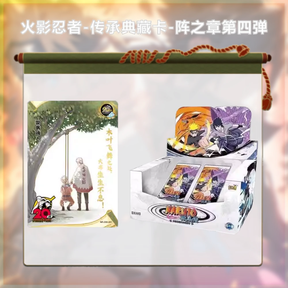 【拆卡】【找关系】火影忍者阵之章系列 收藏卡牌盲盒  直播代拆