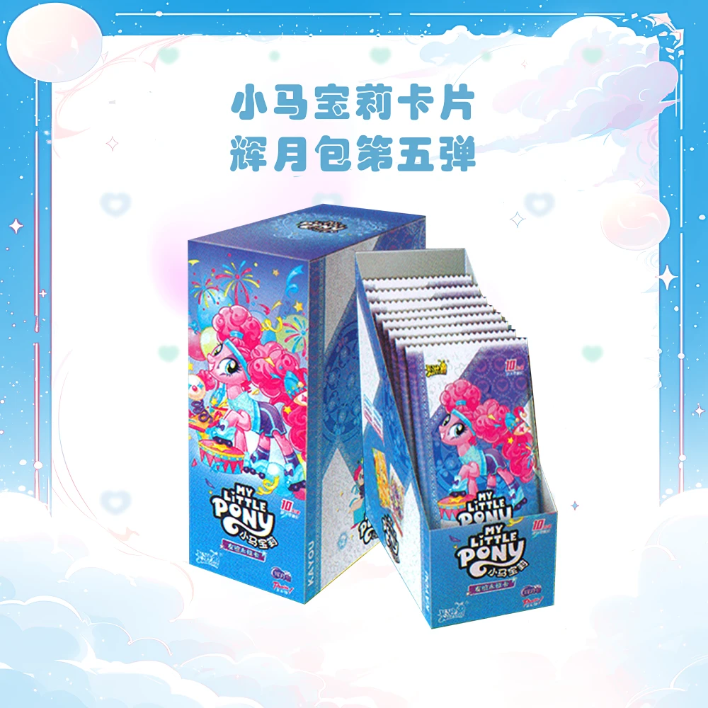 【拆卡】【丢手绢】小马宝莉辉月第五弹 收藏卡牌盲盒  直播代拆