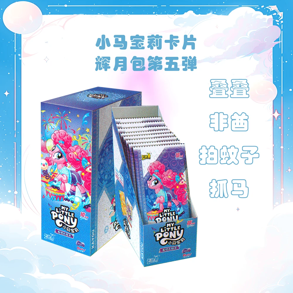 【拆卡】【叠叠/非酋/蚊子/抓马】小马宝莉辉月第五弹卡牌 直播代拆