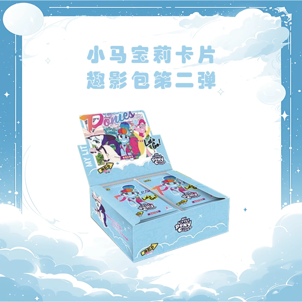 【直邮】小马宝莉趣影第二弹 收藏卡 卡牌盲盒