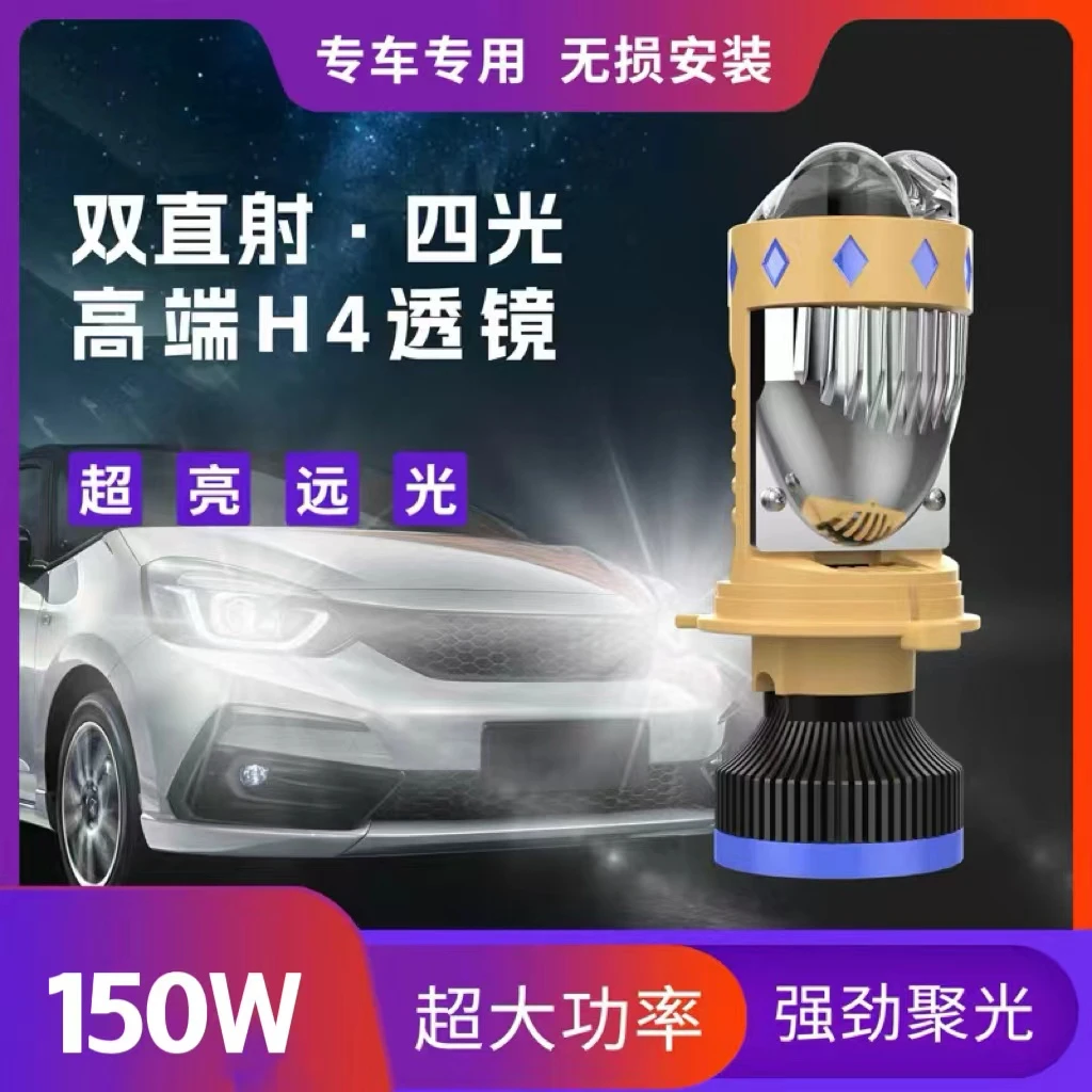 汇光猫【6号150瓦】H4远近一体双光透镜矩阵式LED车灯