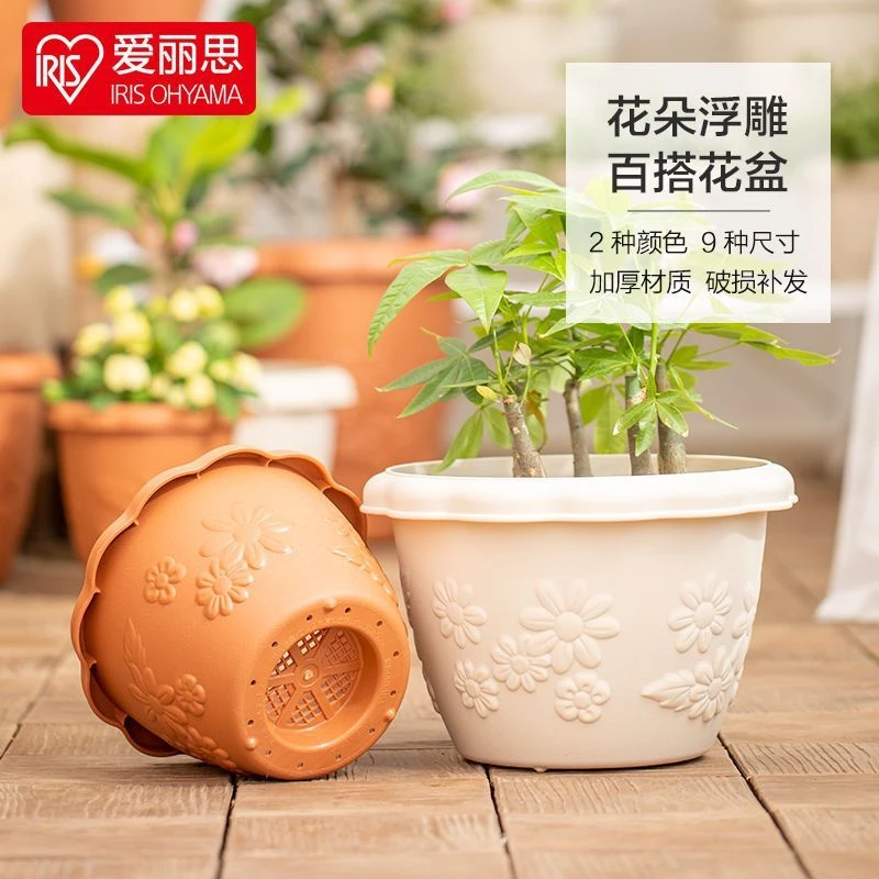 爱丽思浮雕花盆高颜值塑料盆兰花绿萝多肉盆栽盆景花盆大号加仑盆