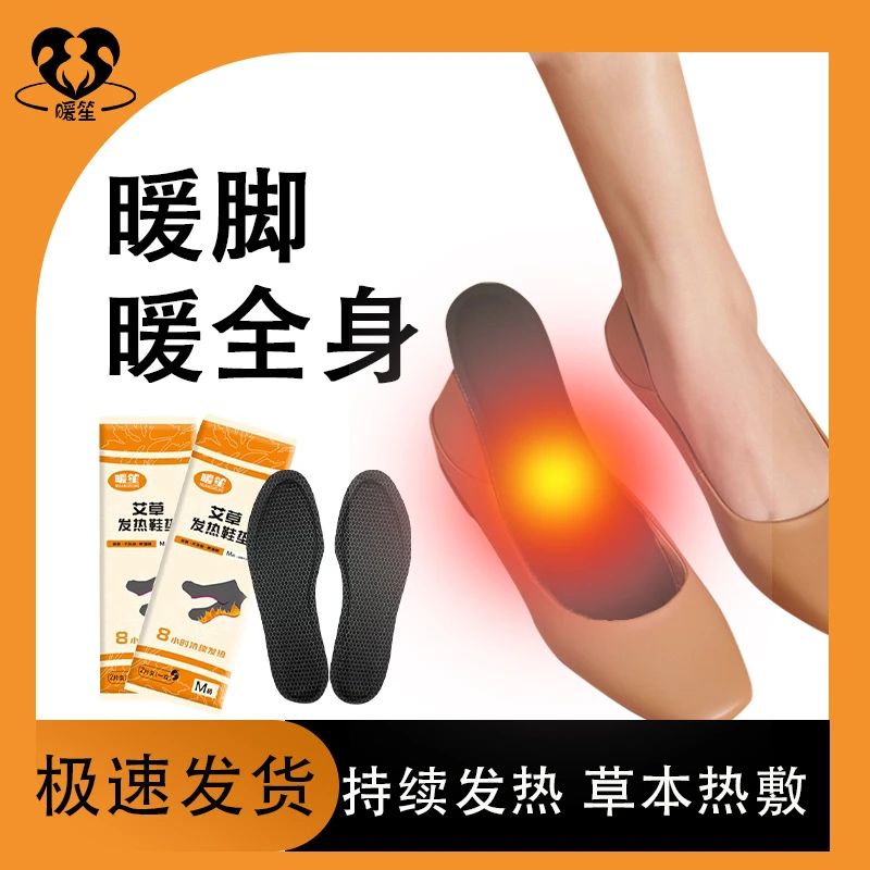 自发热鞋垫女宝宝发热垫冬天加长型暖足贴脚底贴暖脚宝冬季保暖贴