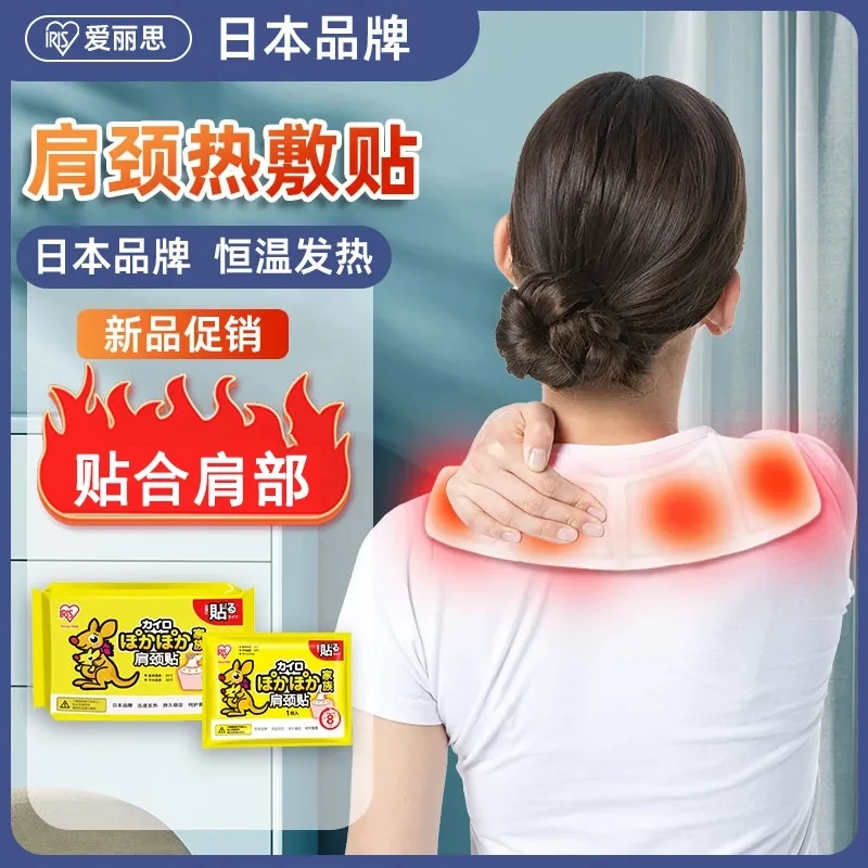 肩颈贴暖宝宝贴颈椎贴肩部肩膀颈部发热贴颈贴正品