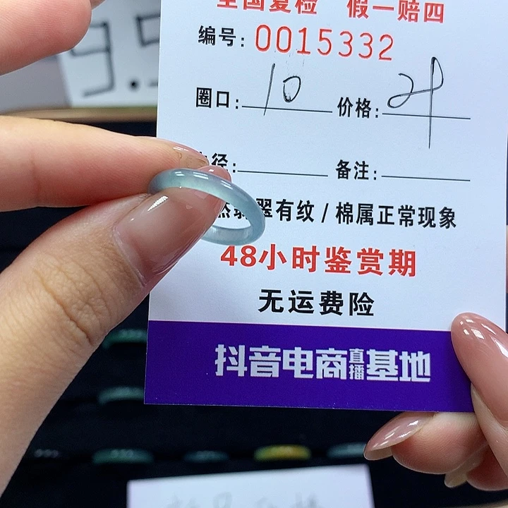 翡翠戒指未镶嵌     15332