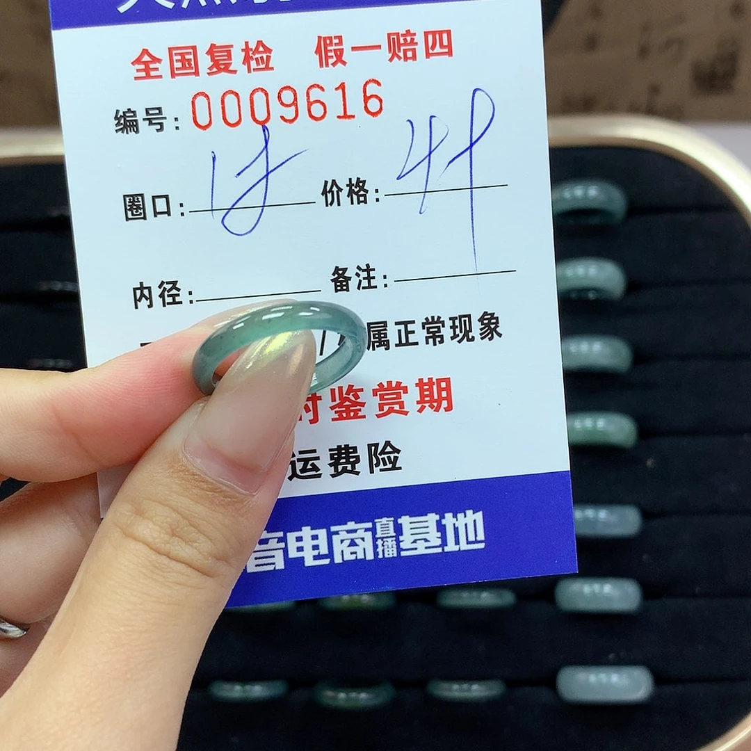 翡翠戒指未镶嵌     9616