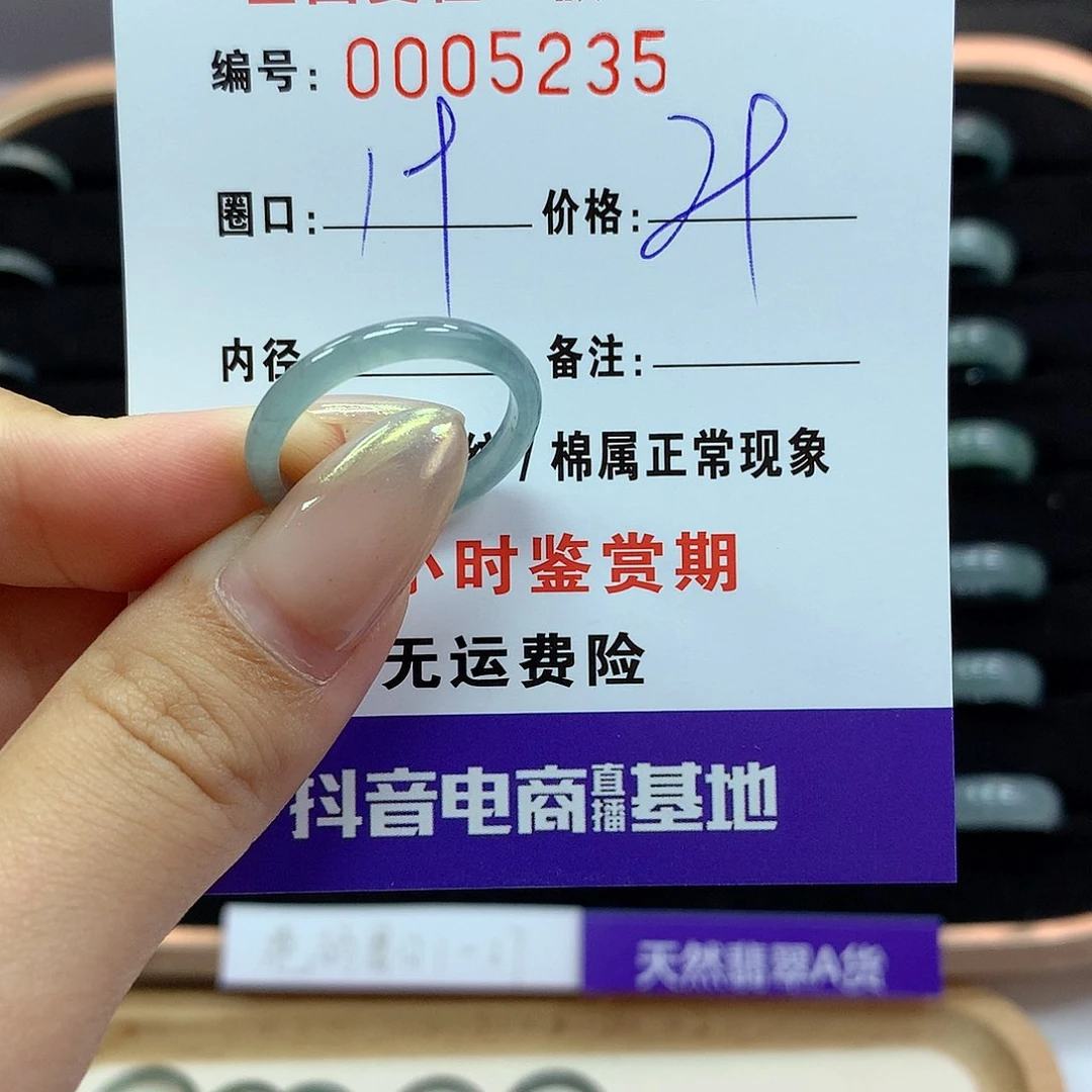 翡翠戒指未镶嵌      5235