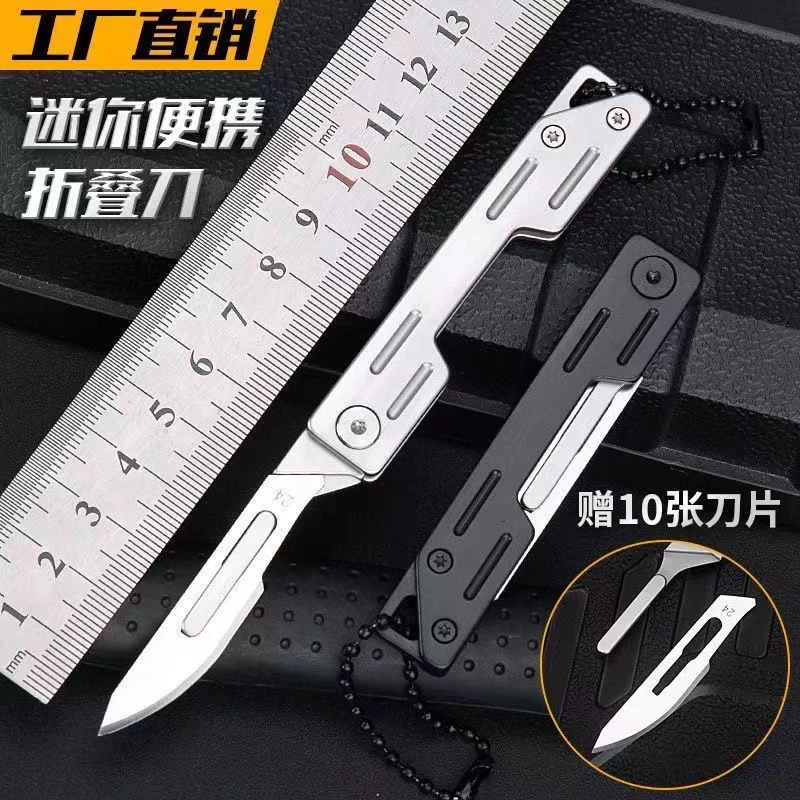 不锈钢美工刀折叠EDC迷你家用雕刻随身开箱钥匙扣小刀削皮器
