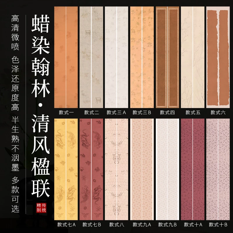蜡染对联清风楹联四尺对开六尺对开书法毛笔国展微喷作品宣纸