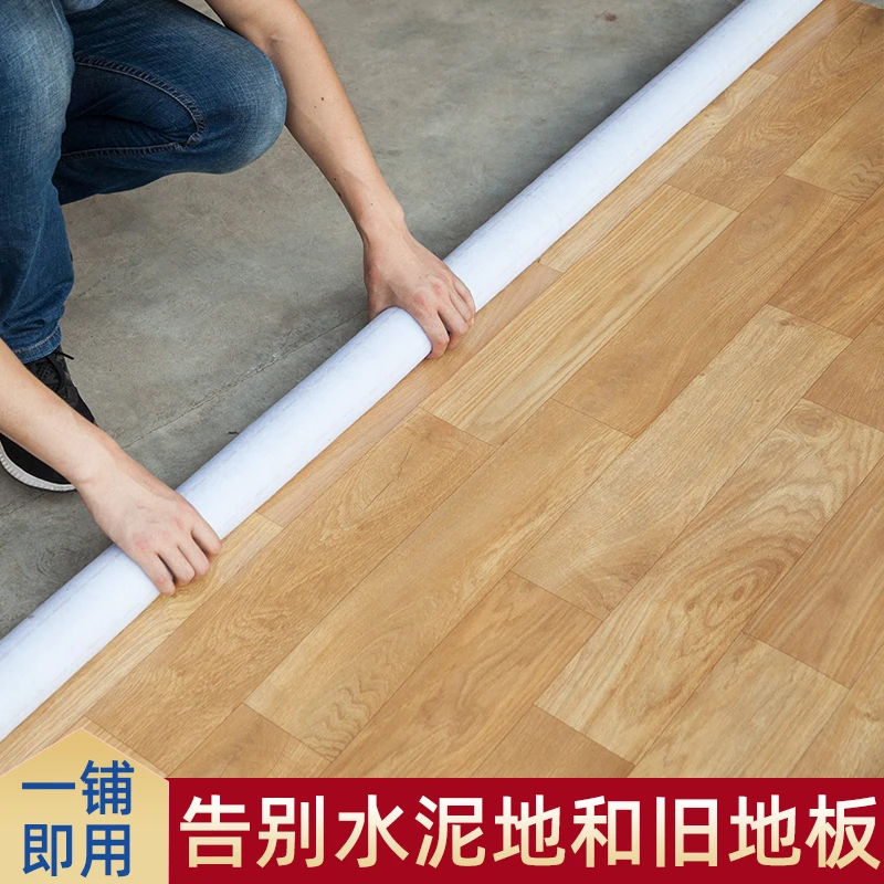 3米3.3米3.5米3.7米宽地板革加厚耐磨防水家用地板贴pvc塑胶地板