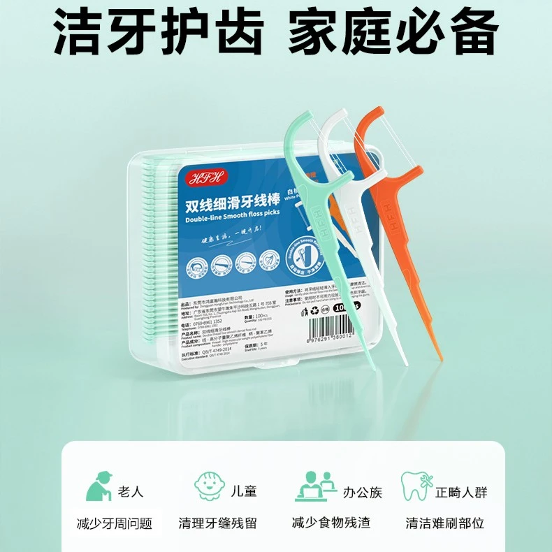 HFH高分子双线牙线棒一次性牙签线清新薄荷家庭一盒实惠装100支