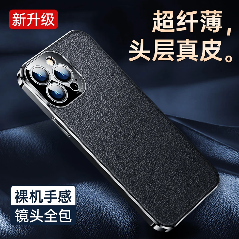 适用于苹果14/13ProMax手机壳真皮iPhone12/11保护套奢华商务潮牌