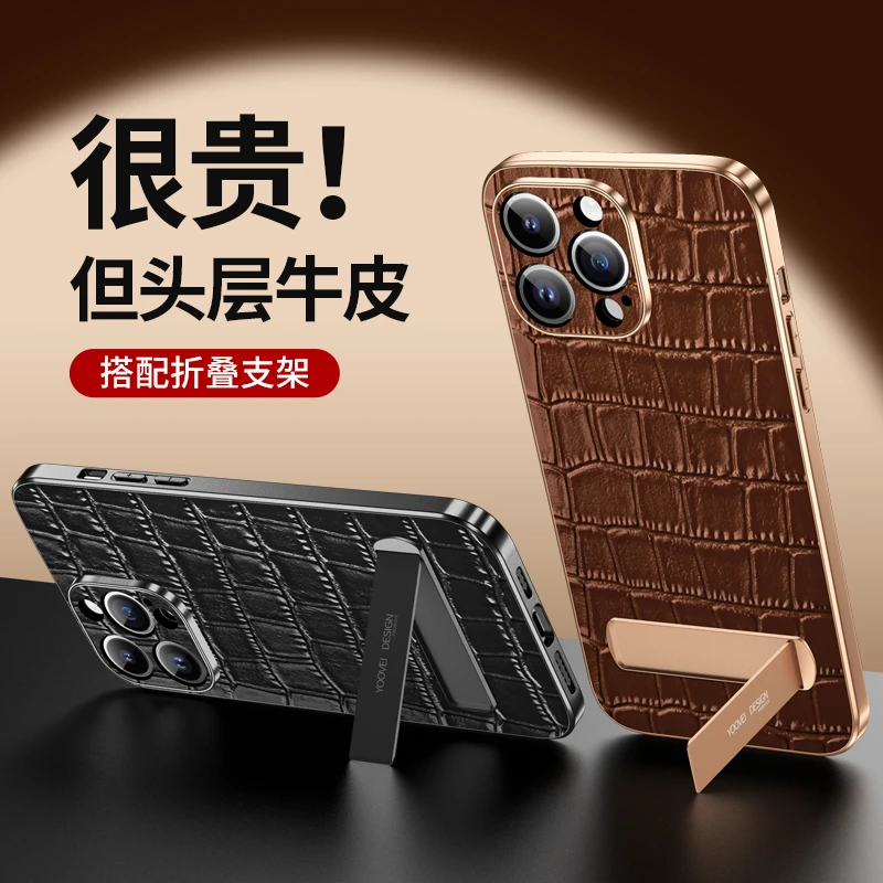 羽唯适用于苹果16pro手机壳真皮iPhone15/14/13Max高档折叠支架壳