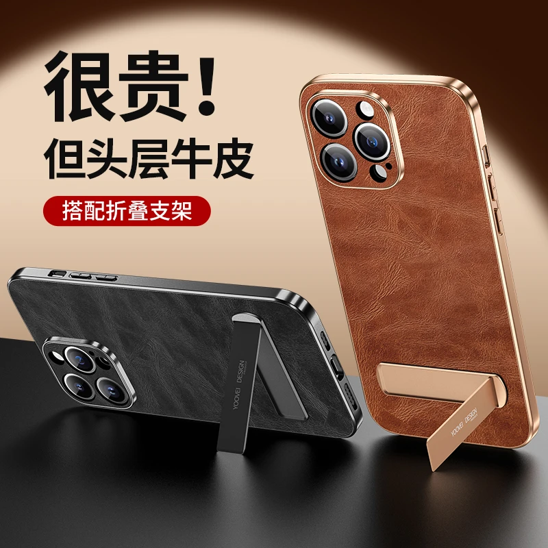 羽唯适用于苹果16pro手机壳真皮支架iPhone15ProMax油蜡纹ip14/13