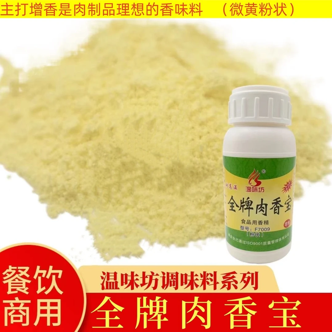 温味坊体验装全牌肉香宝150g