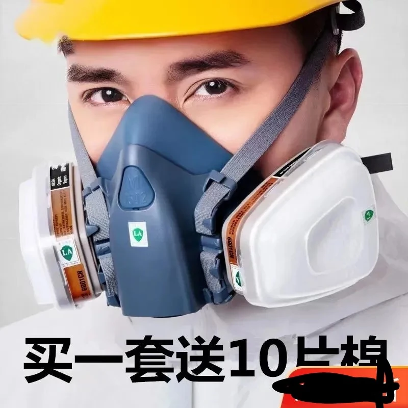 7502防毒面罩喷漆焊工专用防尘透气打磨防油防烟有机蒸汽防护口罩