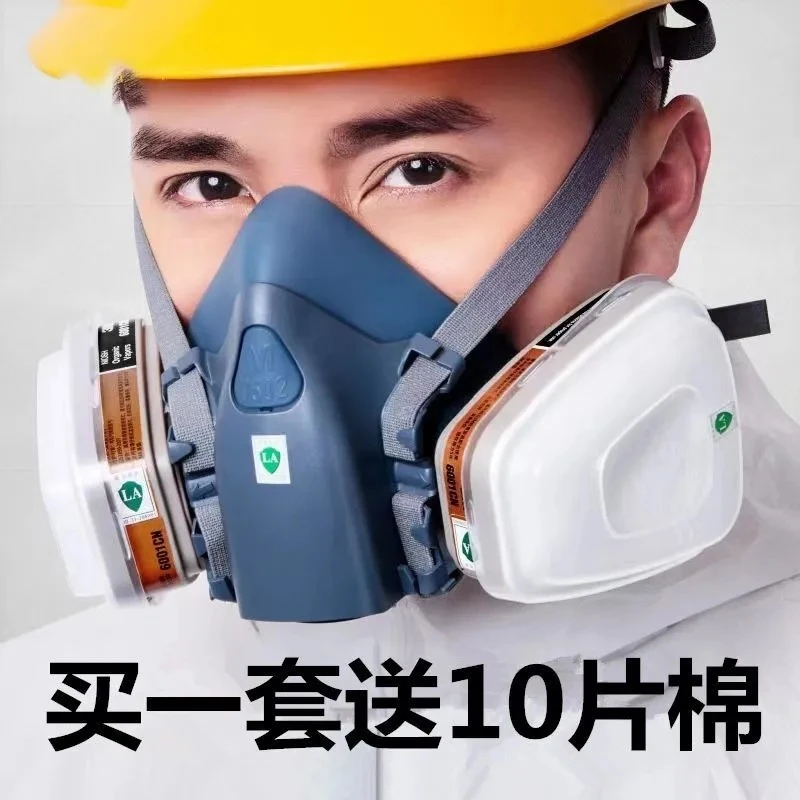 防毒面罩喷漆焊工专用防尘透气防油防烟有机蒸汽防护口罩工业灰尘