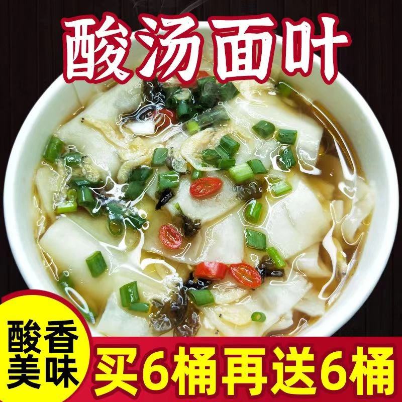 【一分利推荐】酸汤面叶大份量桶装整箱紫菜虾米味免煮泡面方便面
