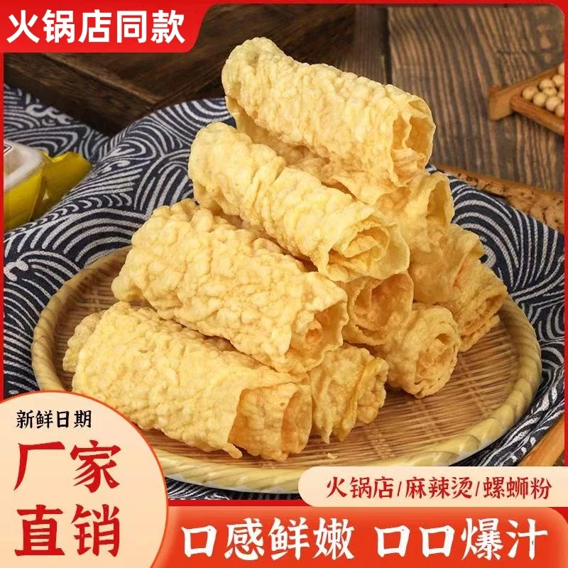 响铃卷油炸腐竹豆皮卷火锅食材三秒做腐皮虾滑油豆皮干货批商用发