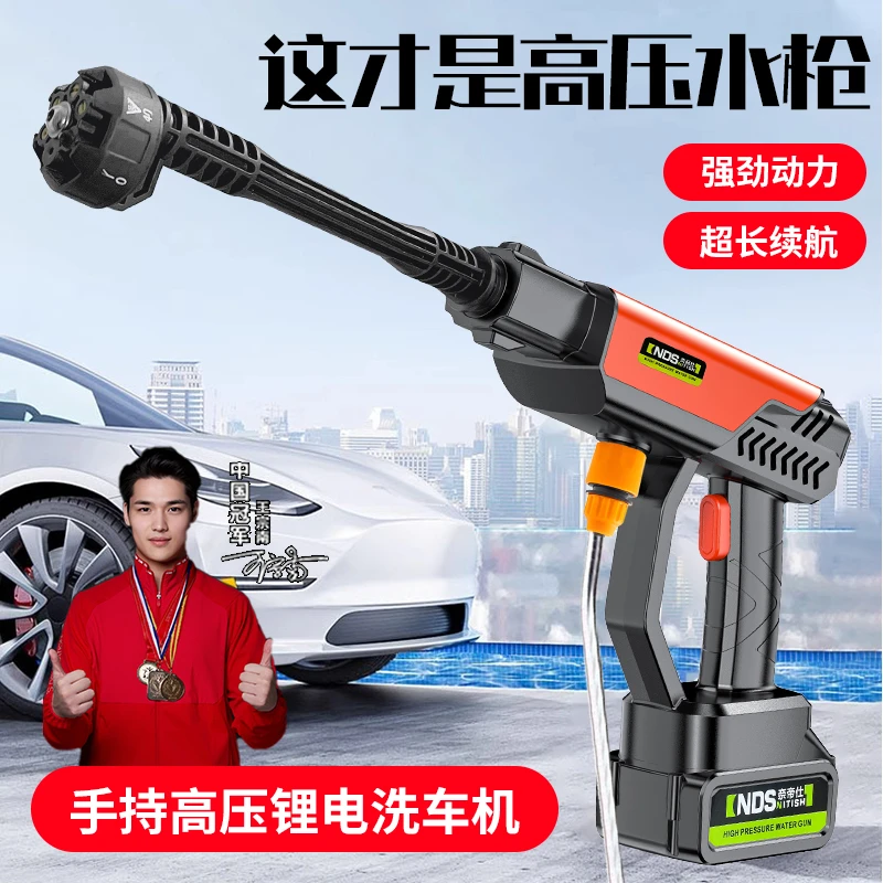 无线洗车机高压水枪多功能浇花浇菜洗车家用打药洗车神器自动吸水
