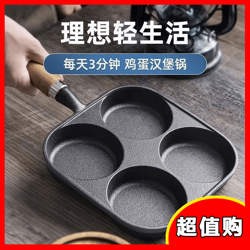 南啵丸 加深无涂层煎蛋神器汉堡锅一体新款家用平底铸铁鸡蛋蛋饺锅煎锅