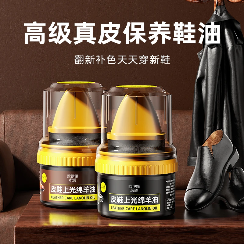 【官方推荐】皮鞋油擦鞋神器增亮黑色通用真皮鞋保养油高级防水护理
