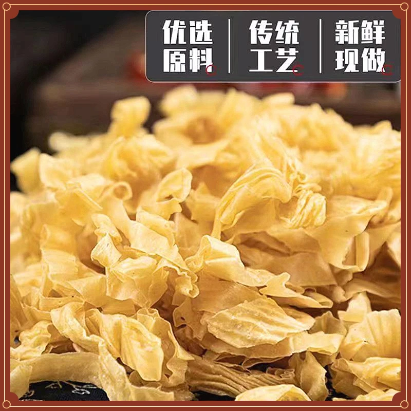 新人福利抢无盐粒干豆皮农家干货家用无添加干豆丝麻辣烫速食凉拌