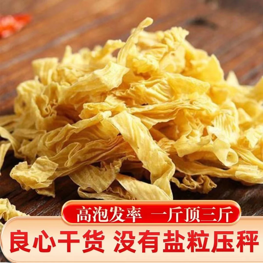 无盐粒豆皮干货腐竹豆腐皮人造肉豆制品麻辣汤炸串凉拌菜餐饮批发