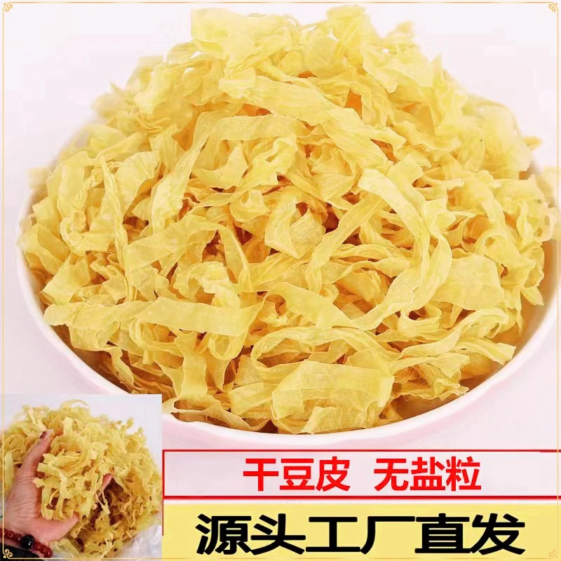 【新店福利】无盐粒豆皮丝豆制品干货三斤装一斤半传统美味营养炒