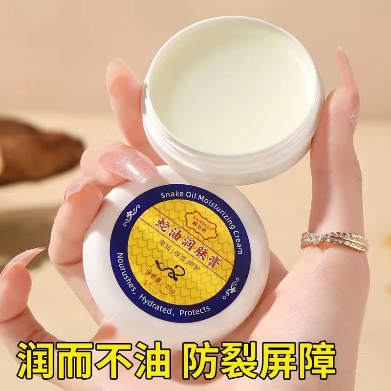 蛇油润肤膏滋润补水保湿脚后跟防干裂粗糙干燥防冻手霜足霜护手霜