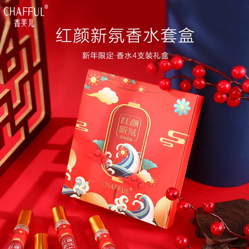 香芙儿红颜香氛持久留香走珠香水套盒15ml*4支